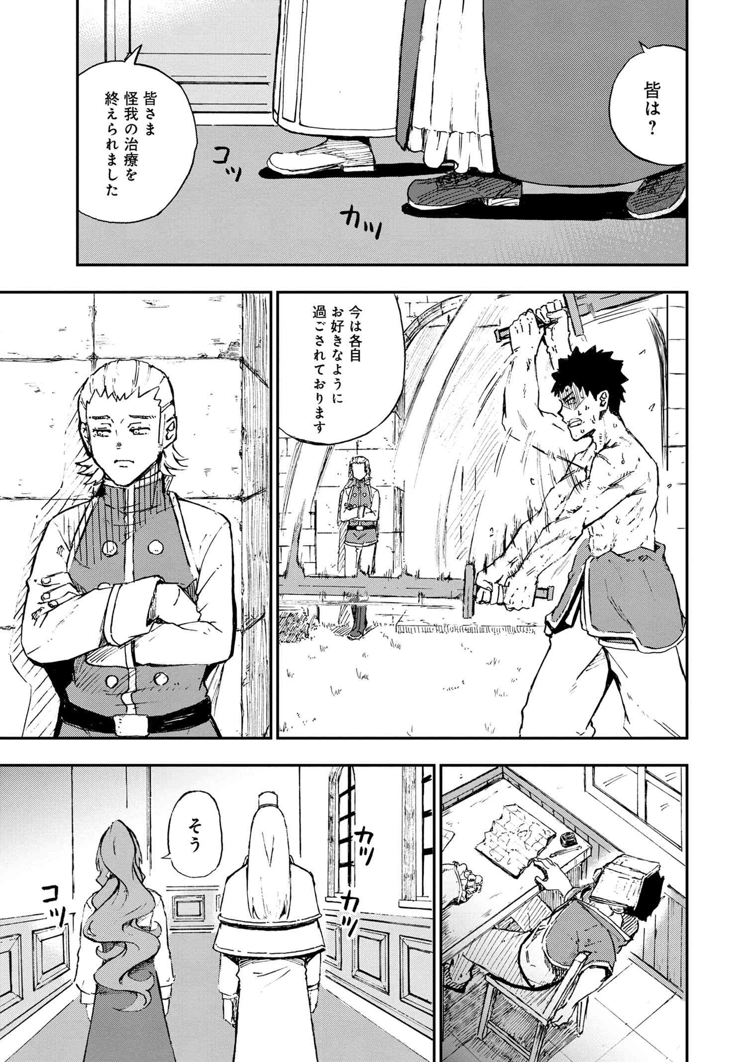 Kenja no Mago: Extra Story Chapter 33.2 7ページ