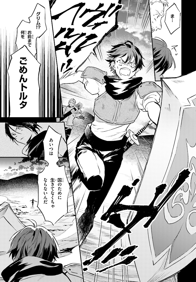 Kenki Renka: Re:Zero kara Hajimeru Isekai Seikatsu † Shinmeitan Chapter 0 11ページ