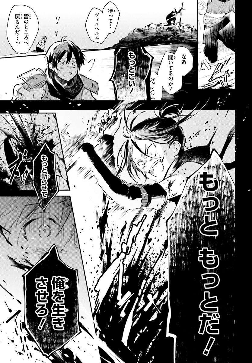 Kenki Renka: Re:Zero kara Hajimeru Isekai Seikatsu † Shinmeitan Chapter 0 13ページ