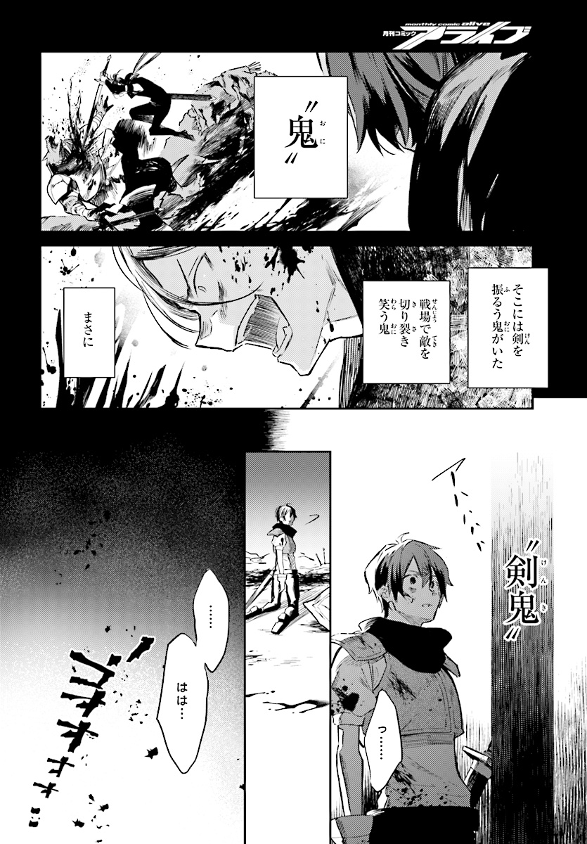 Kenki Renka: Re:Zero kara Hajimeru Isekai Seikatsu † Shinmeitan Chapter 0 14ページ