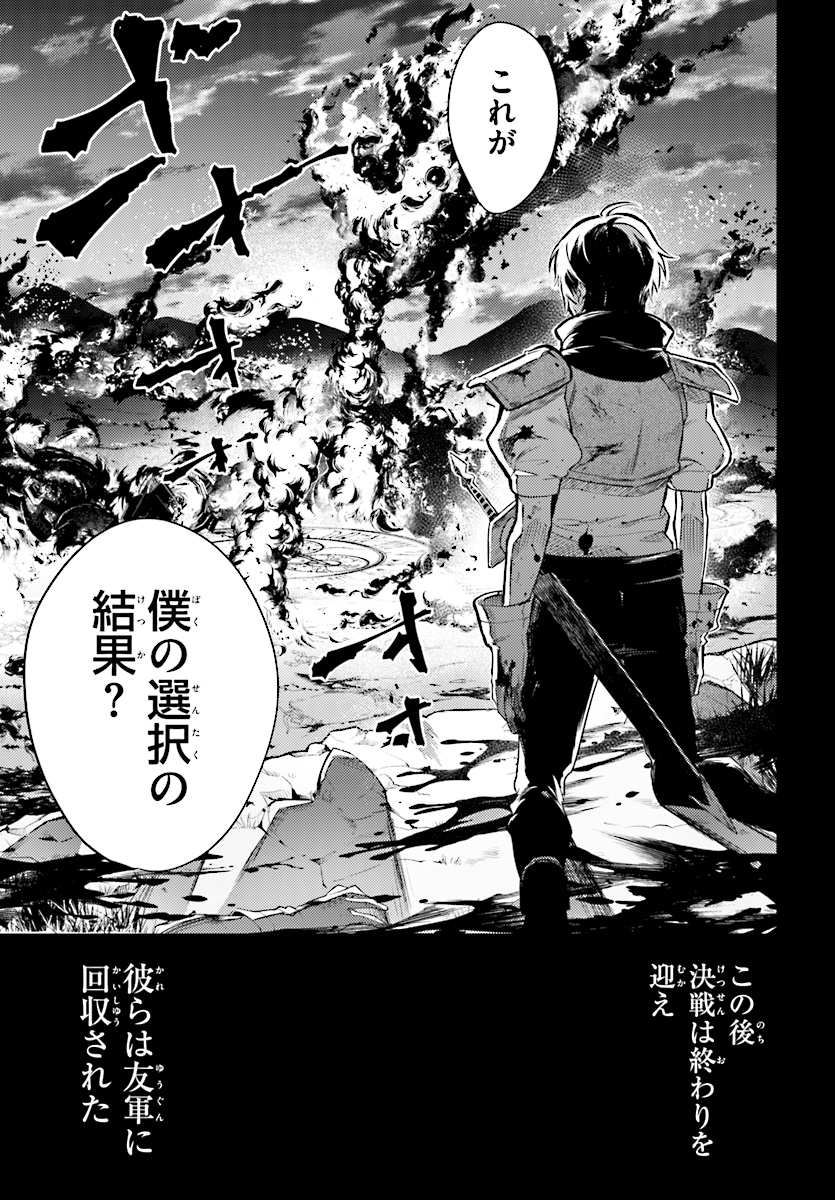 Kenki Renka: Re:Zero kara Hajimeru Isekai Seikatsu † Shinmeitan Chapter 0 15ページ