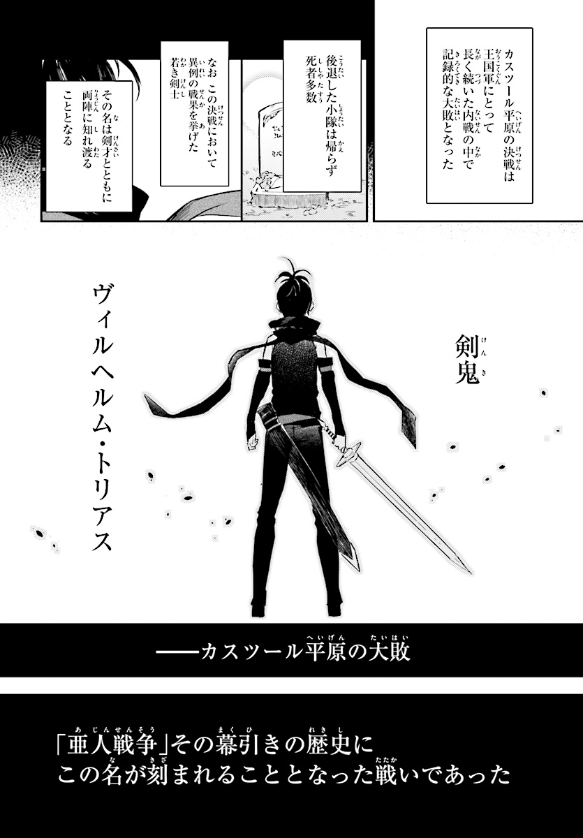 Kenki Renka: Re:Zero kara Hajimeru Isekai Seikatsu † Shinmeitan Chapter 0 16ページ