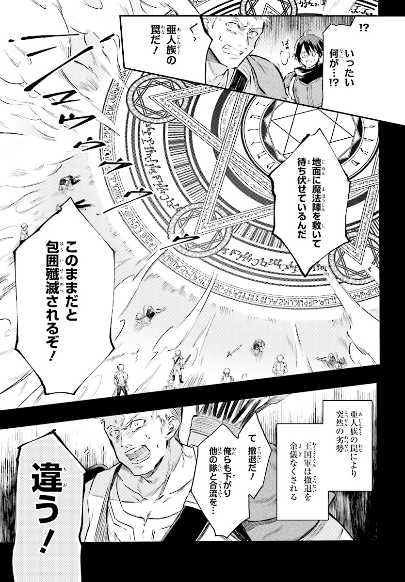 Kenki Renka: Re:Zero kara Hajimeru Isekai Seikatsu † Shinmeitan Chapter 0 7ページ