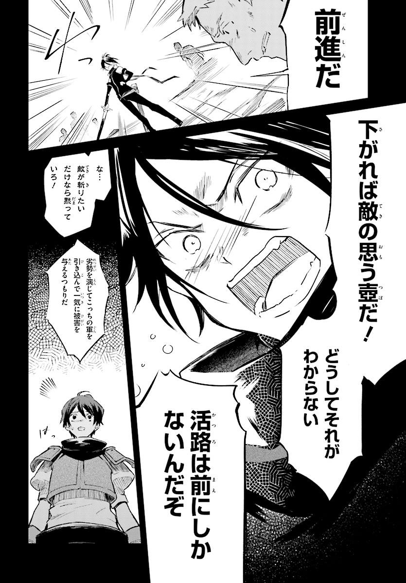 Kenki Renka: Re:Zero kara Hajimeru Isekai Seikatsu † Shinmeitan Chapter 0 8ページ
