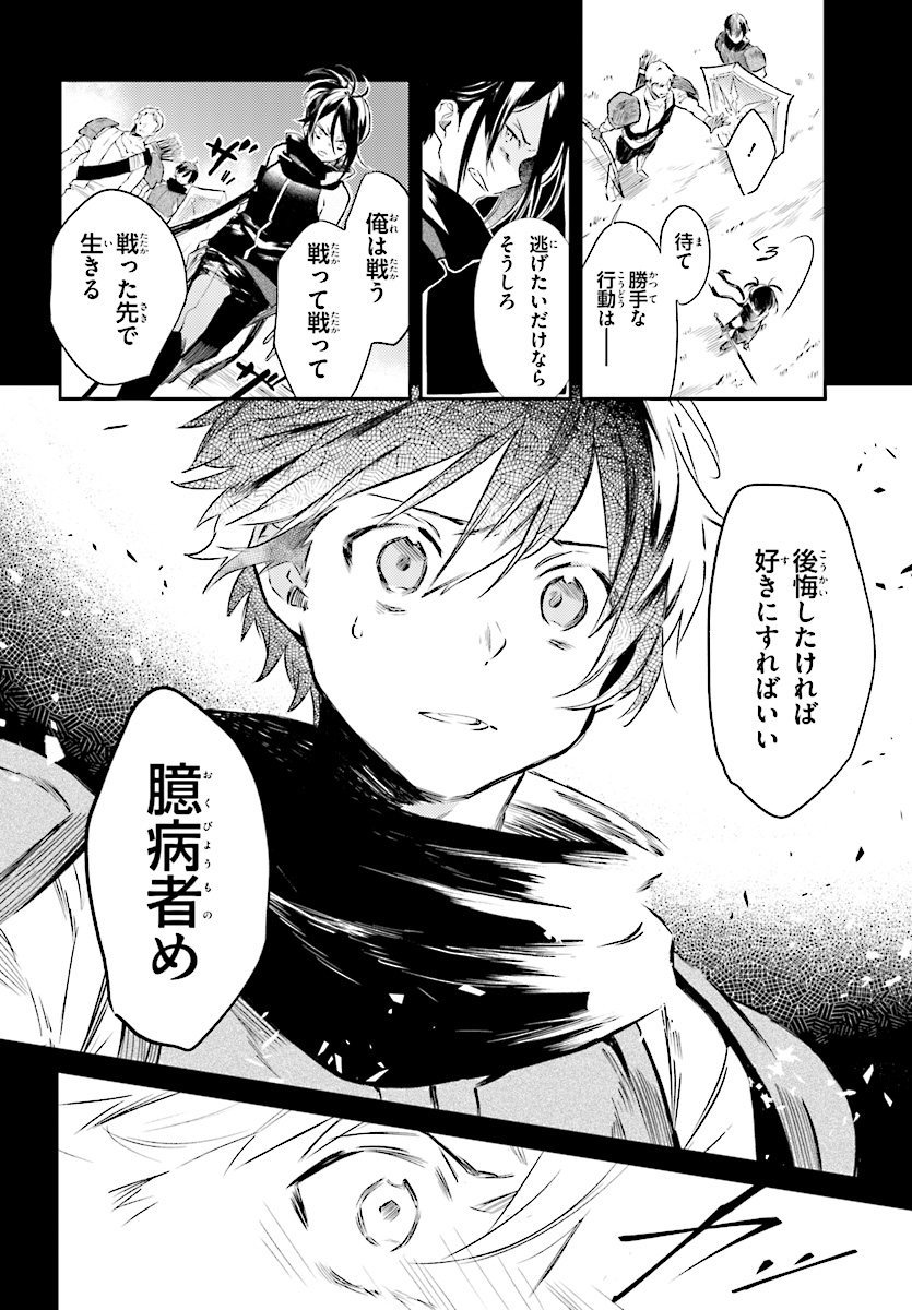 Kenki Renka: Re:Zero kara Hajimeru Isekai Seikatsu † Shinmeitan Chapter 0 10ページ
