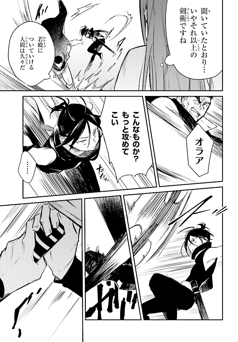 Kenki Renka: Re:Zero kara Hajimeru Isekai Seikatsu † Shinmeitan Chapter 1 11ページ