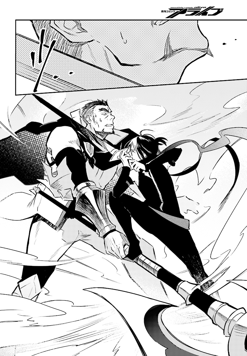 Kenki Renka: Re:Zero kara Hajimeru Isekai Seikatsu † Shinmeitan Chapter 1 12ページ