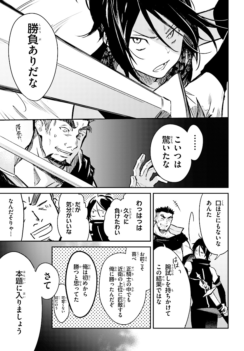 Kenki Renka: Re:Zero kara Hajimeru Isekai Seikatsu † Shinmeitan Chapter 1 13ページ