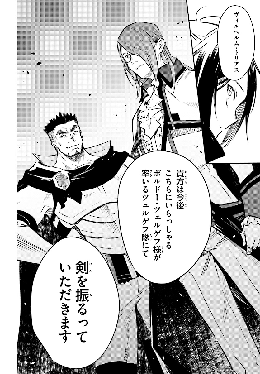 Kenki Renka: Re:Zero kara Hajimeru Isekai Seikatsu † Shinmeitan Chapter 1 14ページ