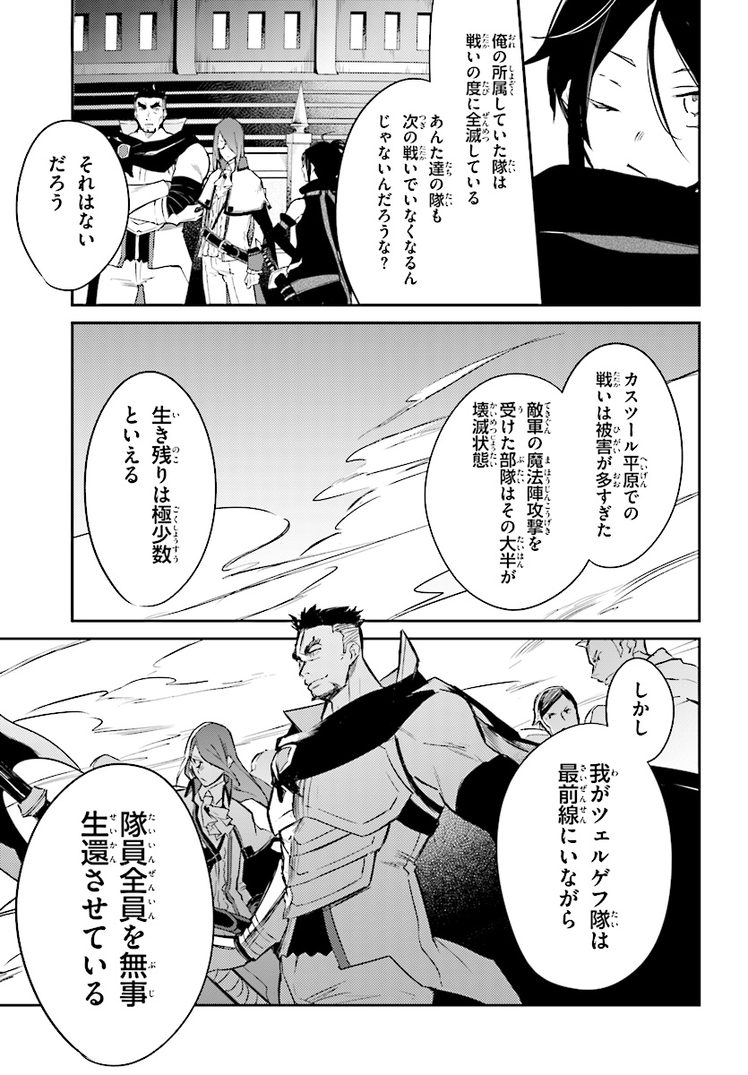 Kenki Renka: Re:Zero kara Hajimeru Isekai Seikatsu † Shinmeitan Chapter 1 15ページ
