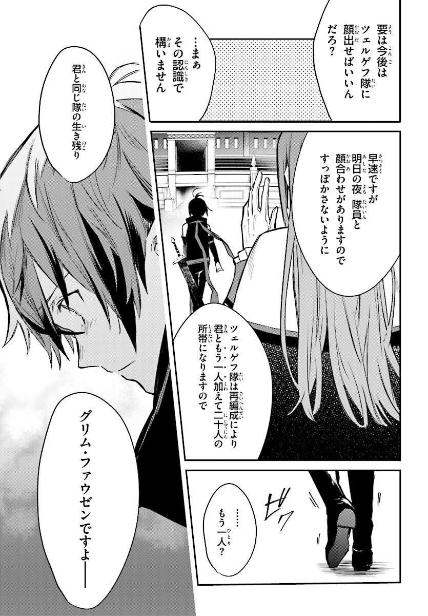 Kenki Renka: Re:Zero kara Hajimeru Isekai Seikatsu † Shinmeitan Chapter 1 17ページ