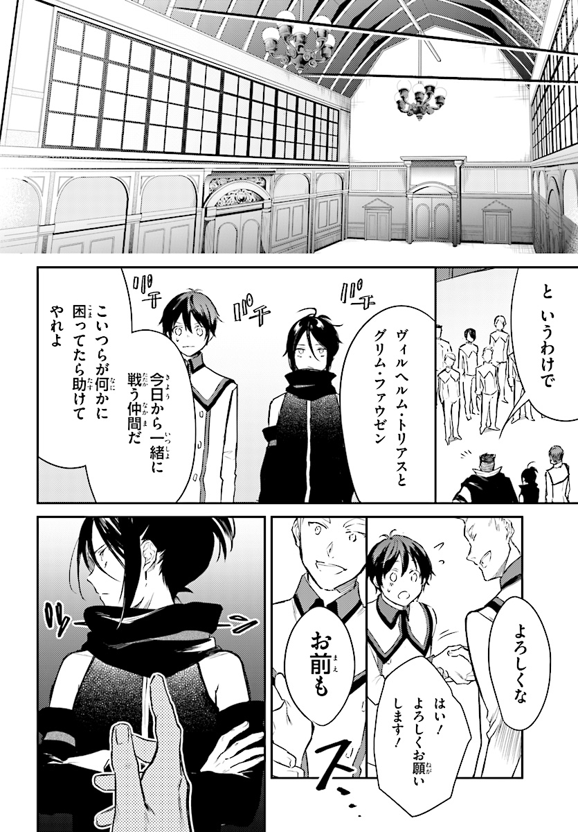 Kenki Renka: Re:Zero kara Hajimeru Isekai Seikatsu † Shinmeitan Chapter 1 18ページ