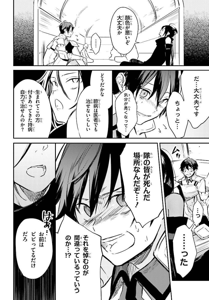 Kenki Renka: Re:Zero kara Hajimeru Isekai Seikatsu † Shinmeitan Chapter 1 22ページ