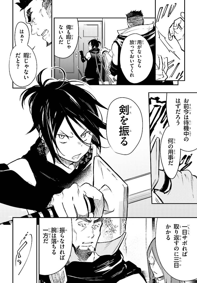 Kenki Renka: Re:Zero kara Hajimeru Isekai Seikatsu † Shinmeitan Chapter 1 4ページ