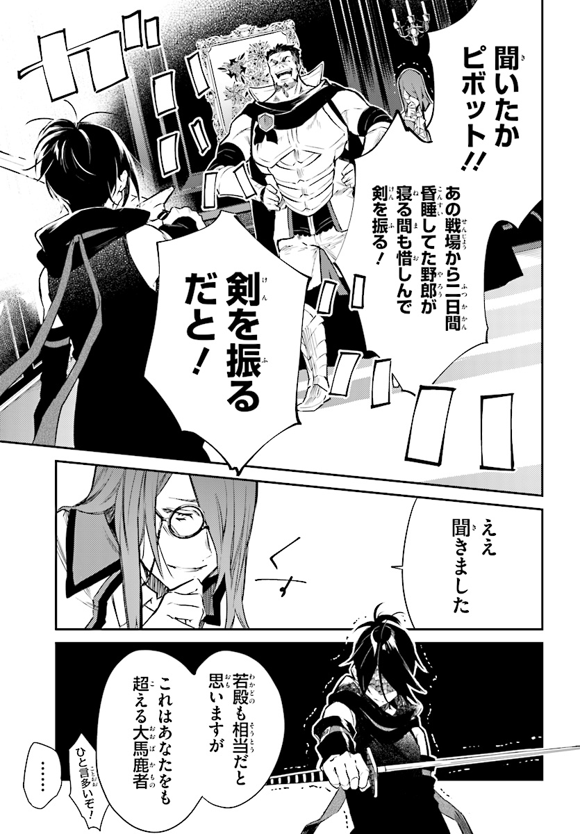 Kenki Renka: Re:Zero kara Hajimeru Isekai Seikatsu † Shinmeitan Chapter 1 5ページ