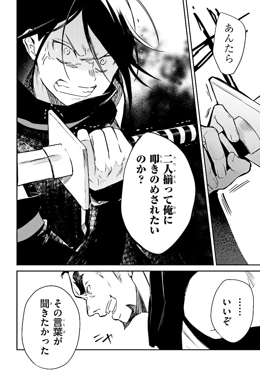 Kenki Renka: Re:Zero kara Hajimeru Isekai Seikatsu † Shinmeitan Chapter 1 6ページ