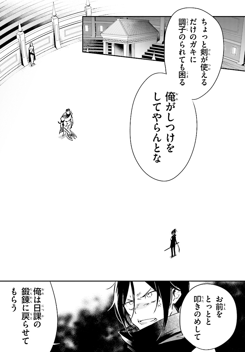 Kenki Renka: Re:Zero kara Hajimeru Isekai Seikatsu † Shinmeitan Chapter 1 7ページ