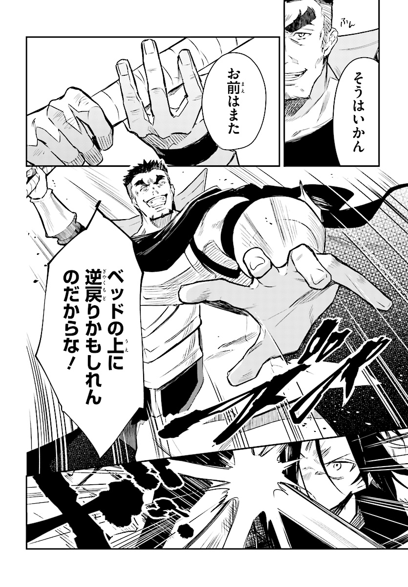 Kenki Renka: Re:Zero kara Hajimeru Isekai Seikatsu † Shinmeitan Chapter 1 8ページ
