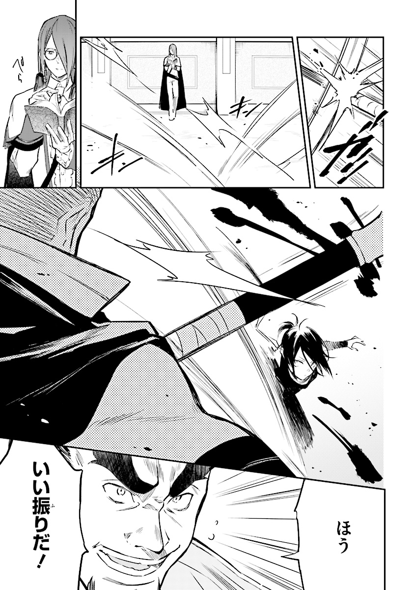 Kenki Renka: Re:Zero kara Hajimeru Isekai Seikatsu † Shinmeitan Chapter 1 9ページ