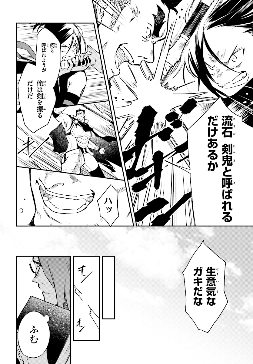 Kenki Renka: Re:Zero kara Hajimeru Isekai Seikatsu † Shinmeitan Chapter 1 10ページ
