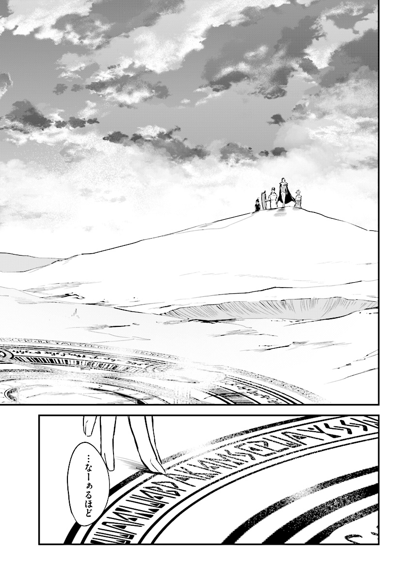 Kenki Renka: Re:Zero kara Hajimeru Isekai Seikatsu † Shinmeitan Chapter 2 13ページ