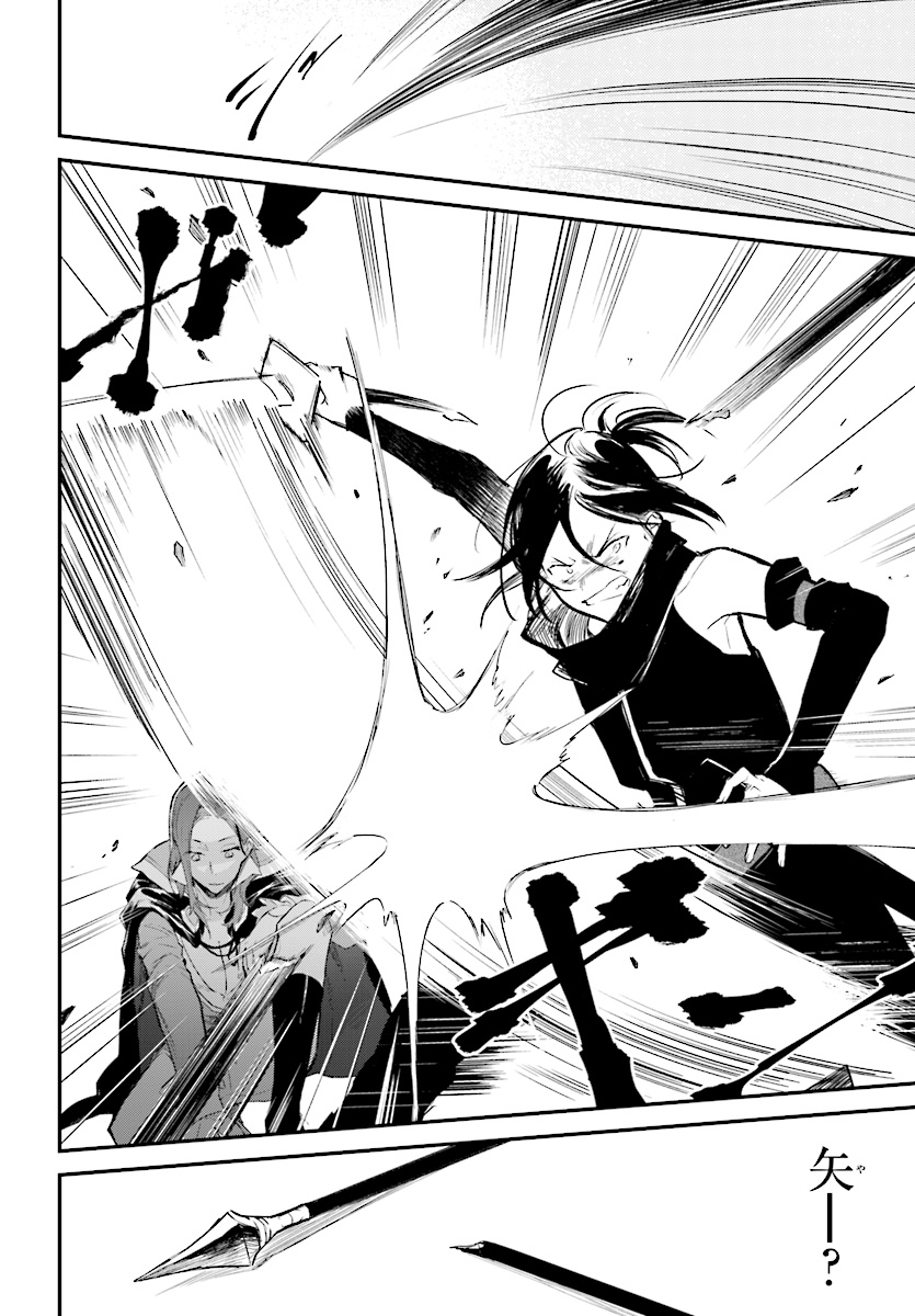 Kenki Renka: Re:Zero kara Hajimeru Isekai Seikatsu † Shinmeitan Chapter 2 16ページ