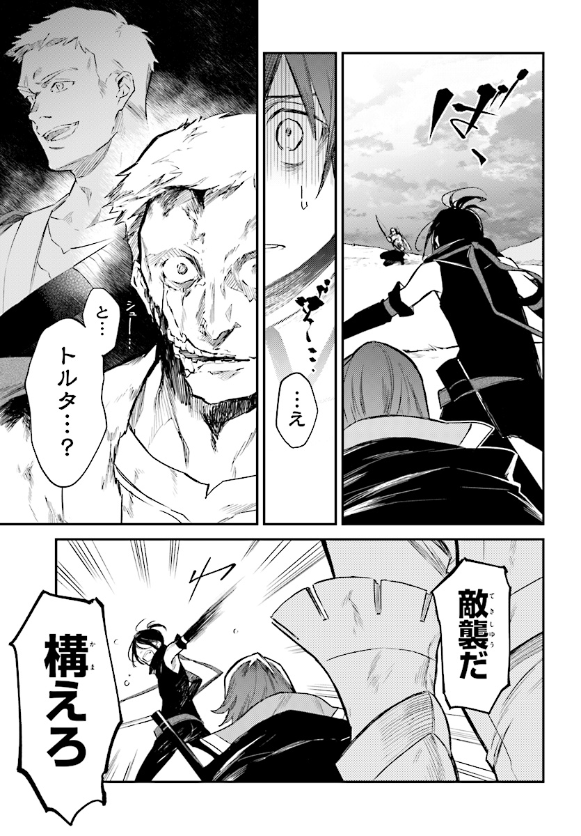 Kenki Renka: Re:Zero kara Hajimeru Isekai Seikatsu † Shinmeitan Chapter 2 17ページ
