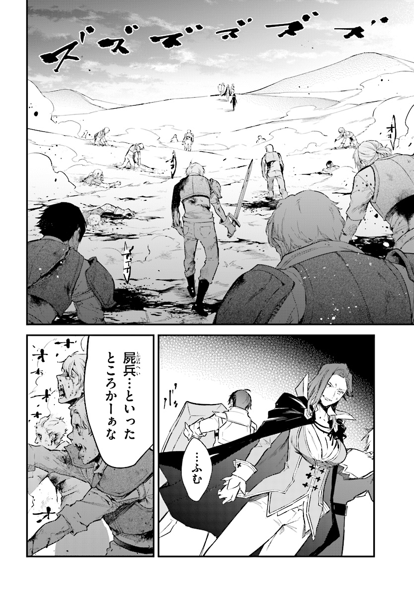 Kenki Renka: Re:Zero kara Hajimeru Isekai Seikatsu † Shinmeitan Chapter 2 20ページ