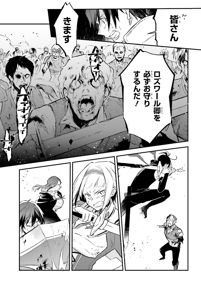 Kenki Renka: Re:Zero kara Hajimeru Isekai Seikatsu † Shinmeitan Chapter 2 21ページ