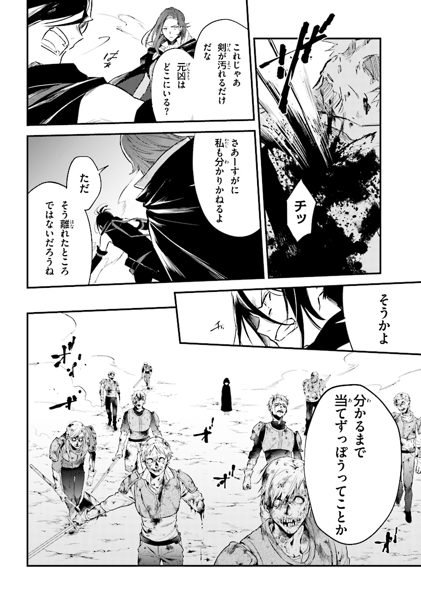 Kenki Renka: Re:Zero kara Hajimeru Isekai Seikatsu † Shinmeitan Chapter 2 22ページ