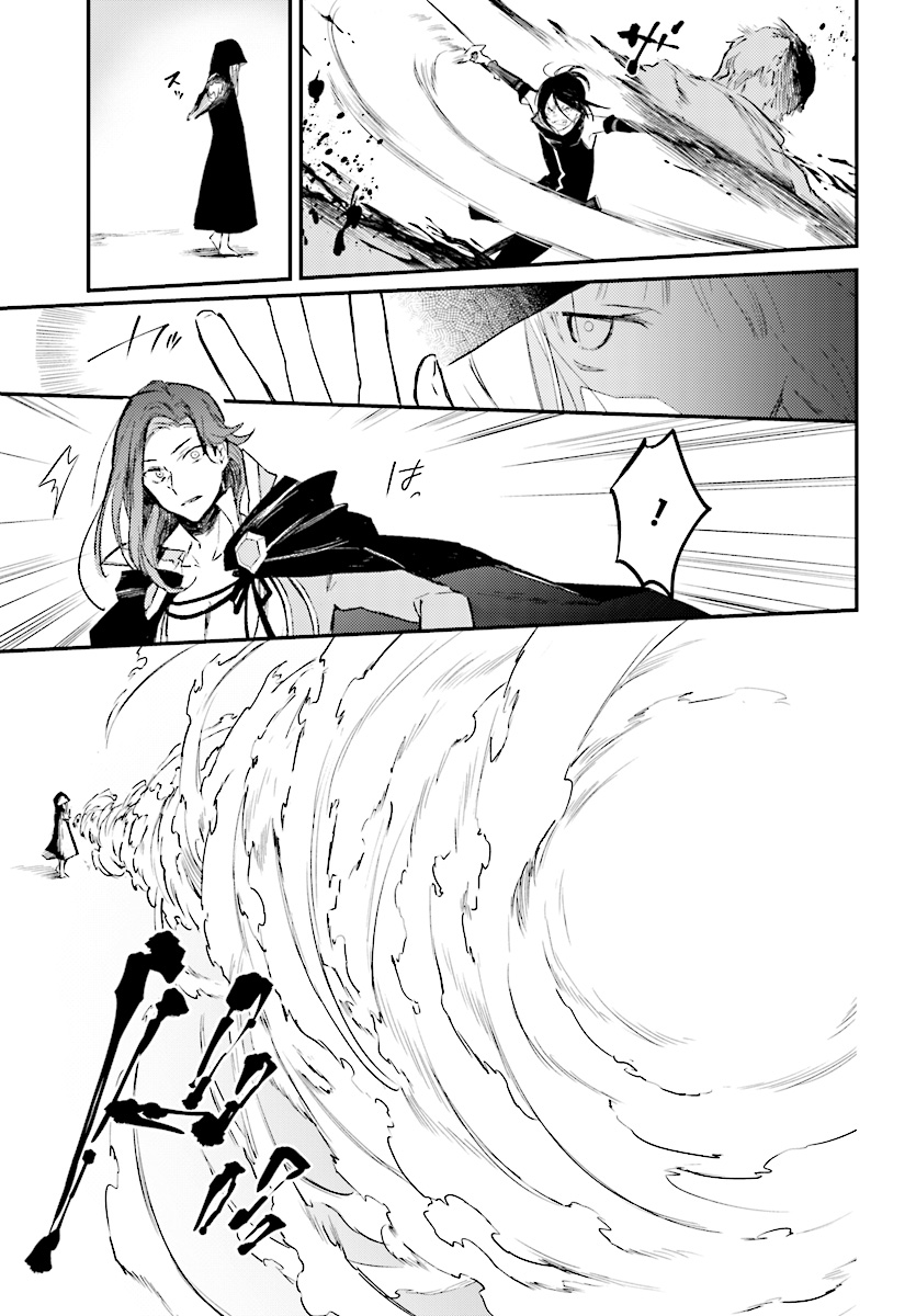 Kenki Renka: Re:Zero kara Hajimeru Isekai Seikatsu † Shinmeitan Chapter 2 23ページ