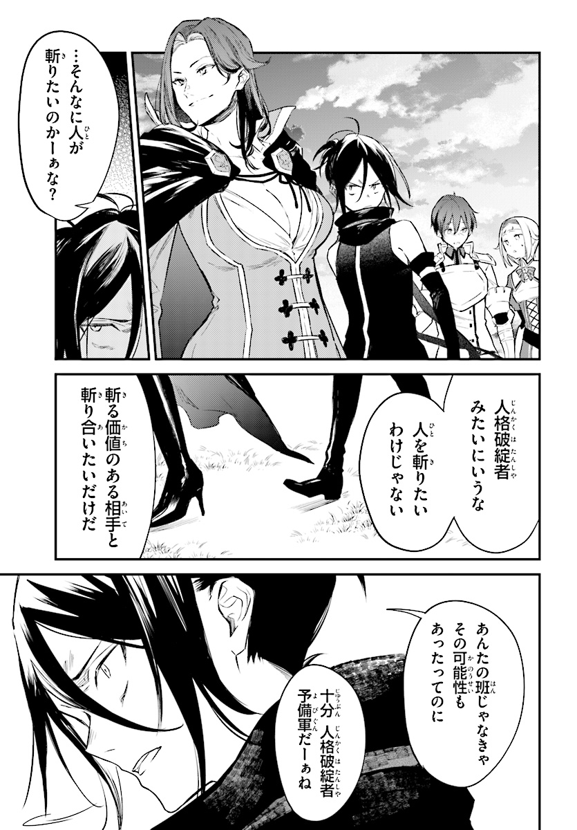 Kenki Renka: Re:Zero kara Hajimeru Isekai Seikatsu † Shinmeitan Chapter 2 9ページ