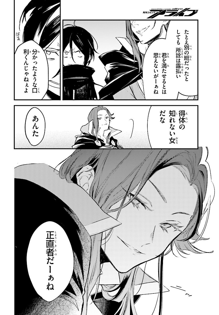 Kenki Renka: Re:Zero kara Hajimeru Isekai Seikatsu † Shinmeitan Chapter 2 10ページ