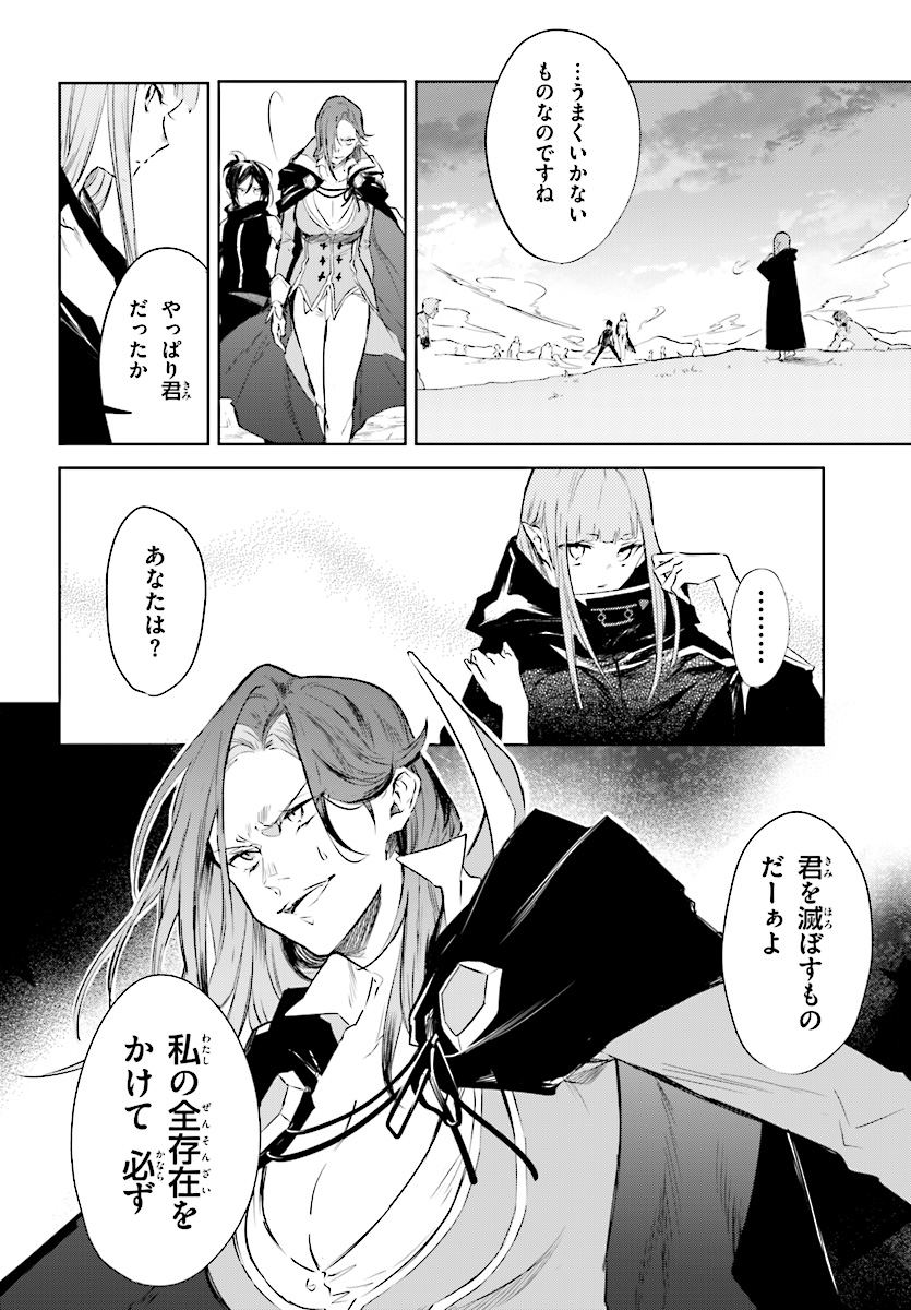 Kenki Renka: Re:Zero kara Hajimeru Isekai Seikatsu † Shinmeitan Chapter 3 2ページ