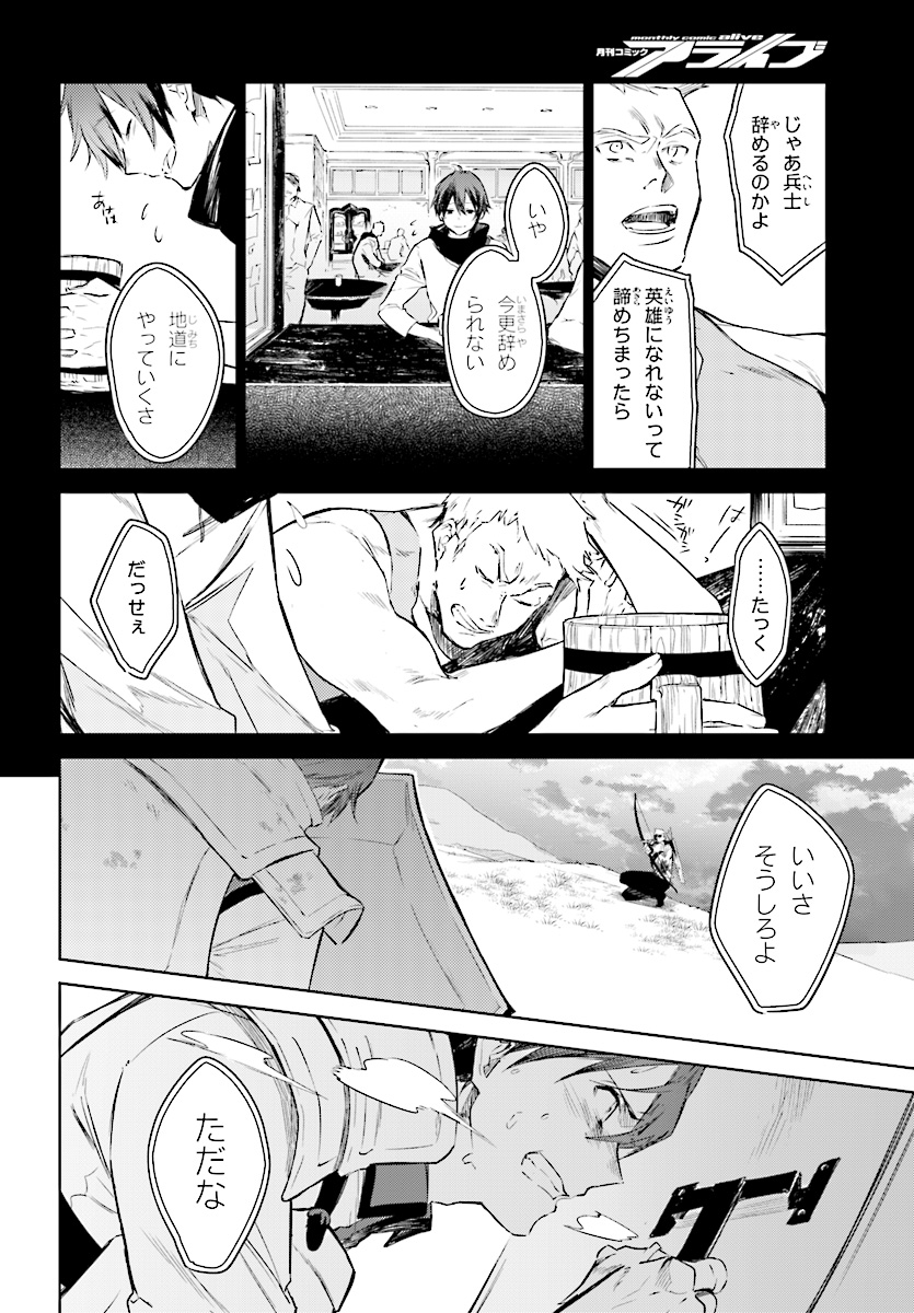 Kenki Renka: Re:Zero kara Hajimeru Isekai Seikatsu † Shinmeitan Chapter 3 12ページ