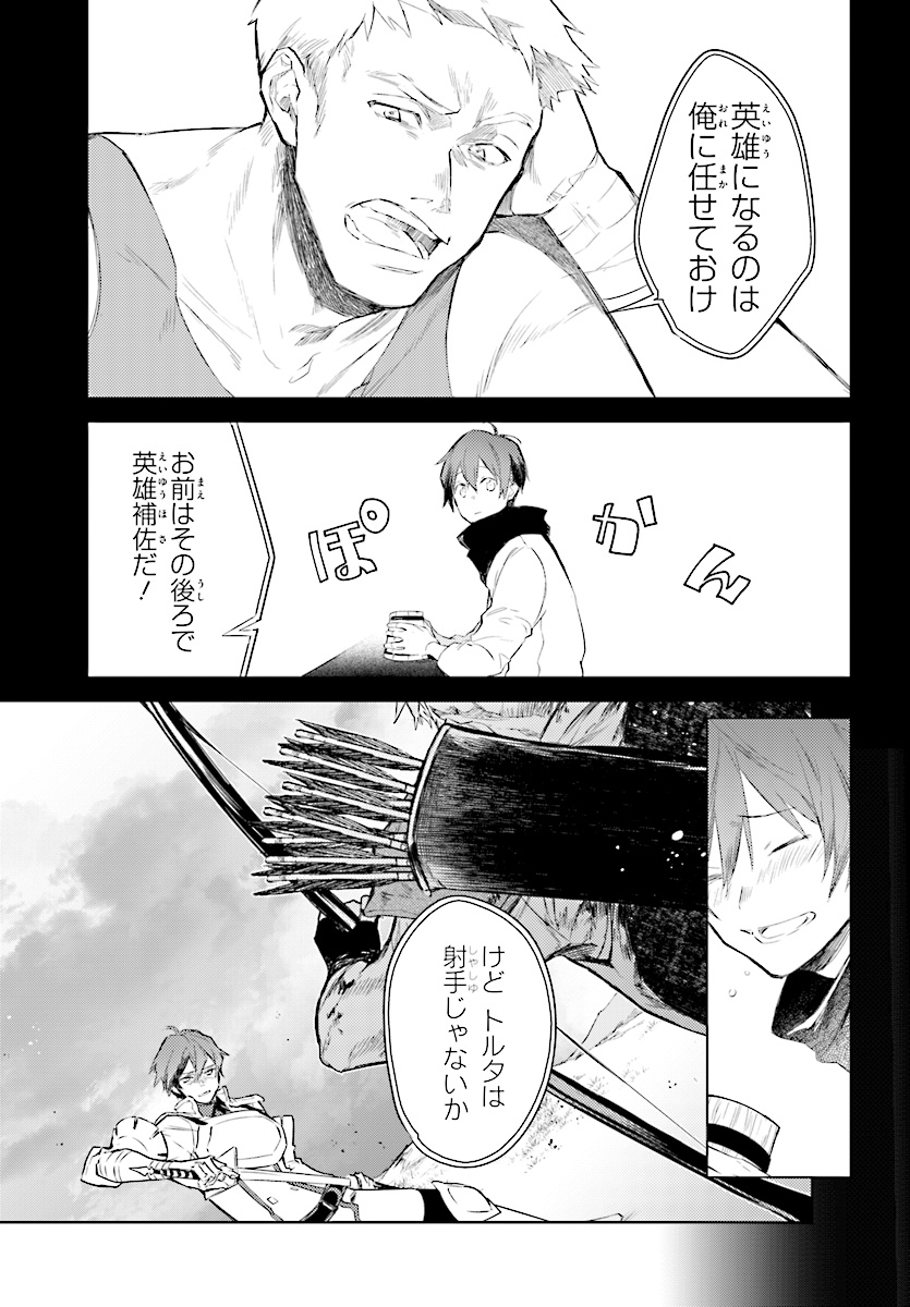 Kenki Renka: Re:Zero kara Hajimeru Isekai Seikatsu † Shinmeitan Chapter 3 13ページ