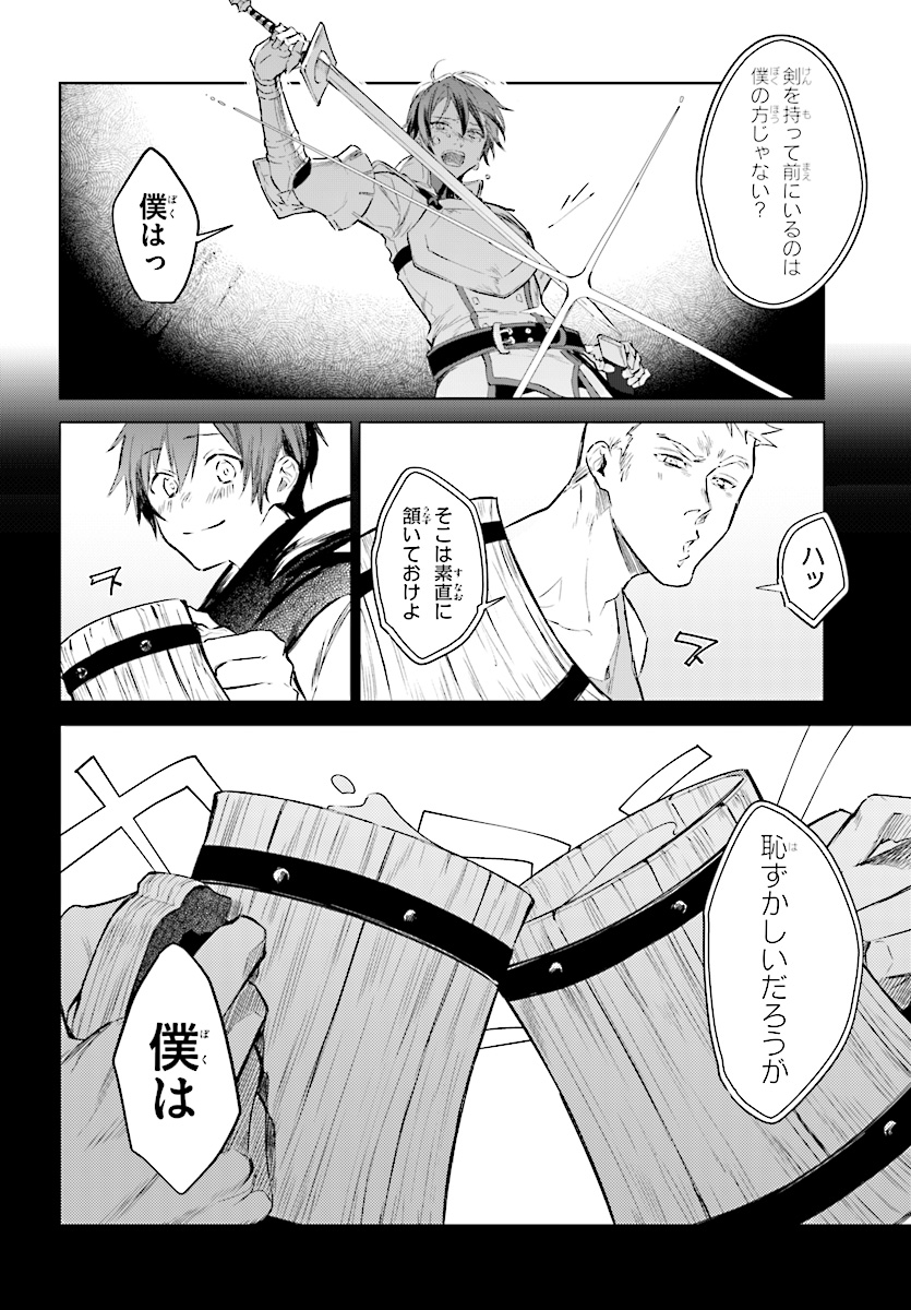Kenki Renka: Re:Zero kara Hajimeru Isekai Seikatsu † Shinmeitan Chapter 3 14ページ