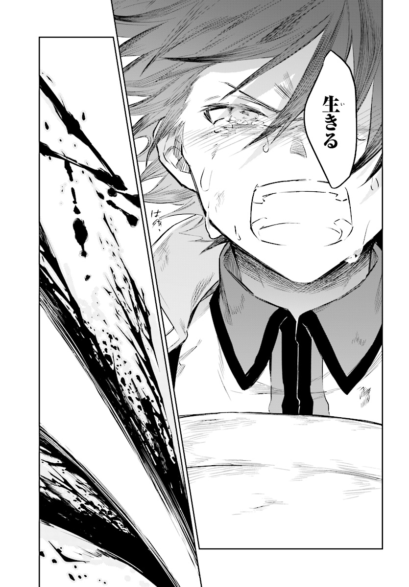 Kenki Renka: Re:Zero kara Hajimeru Isekai Seikatsu † Shinmeitan Chapter 3 15ページ