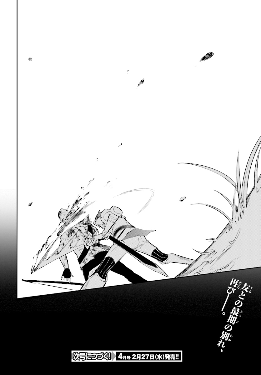 Kenki Renka: Re:Zero kara Hajimeru Isekai Seikatsu † Shinmeitan Chapter 3 16ページ