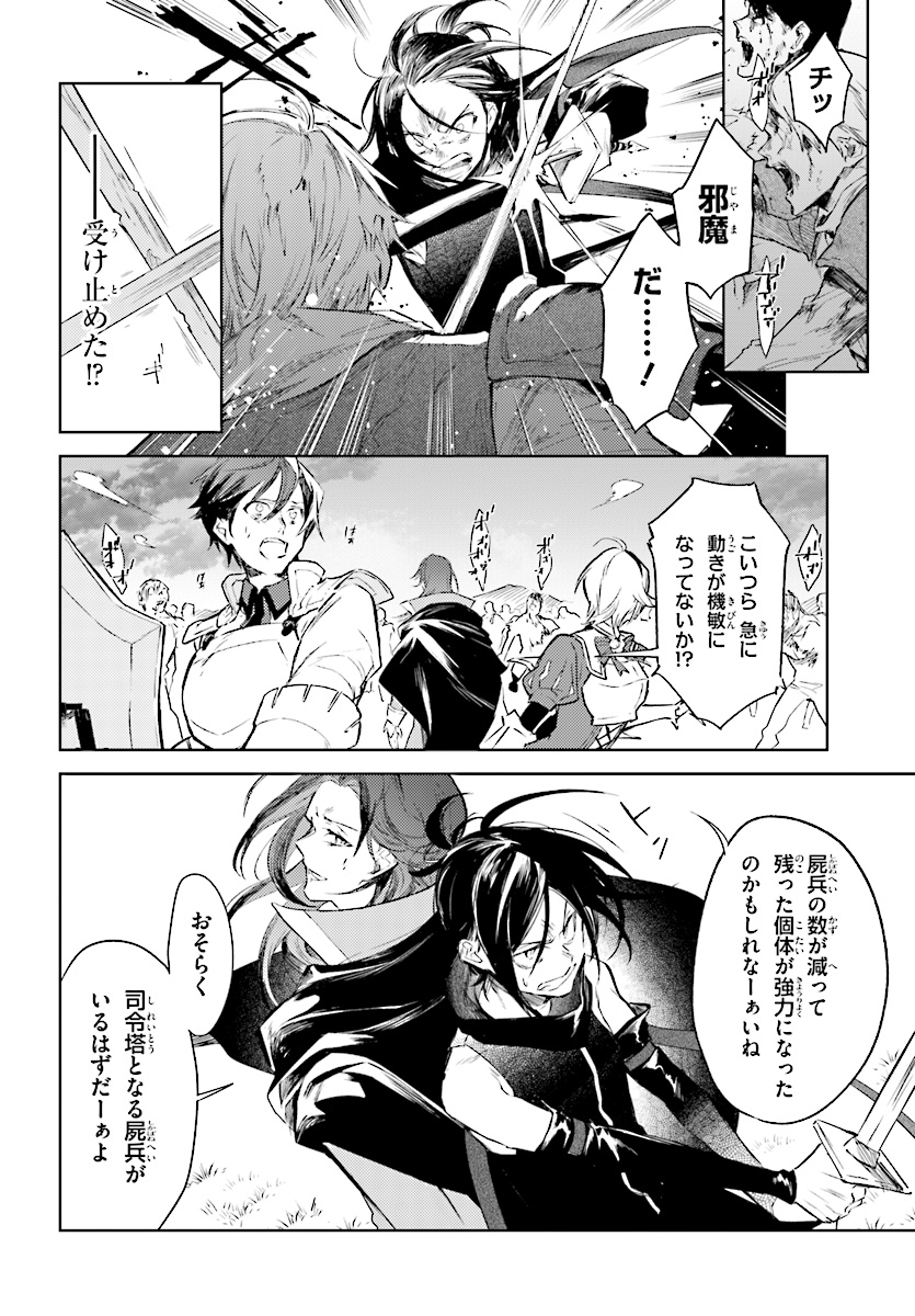 Kenki Renka: Re:Zero kara Hajimeru Isekai Seikatsu † Shinmeitan Chapter 3 4ページ
