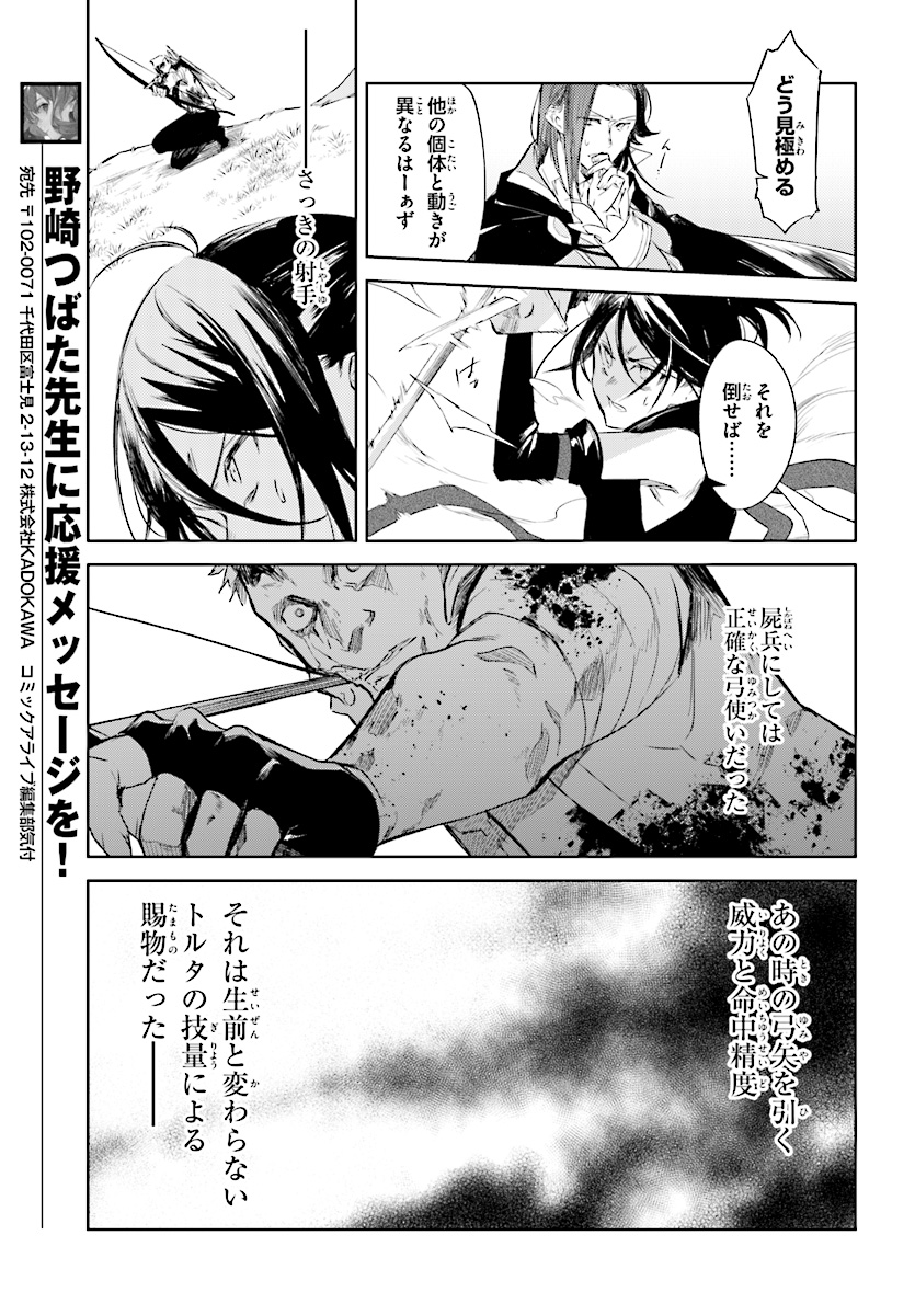 Kenki Renka: Re:Zero kara Hajimeru Isekai Seikatsu † Shinmeitan Chapter 3 5ページ