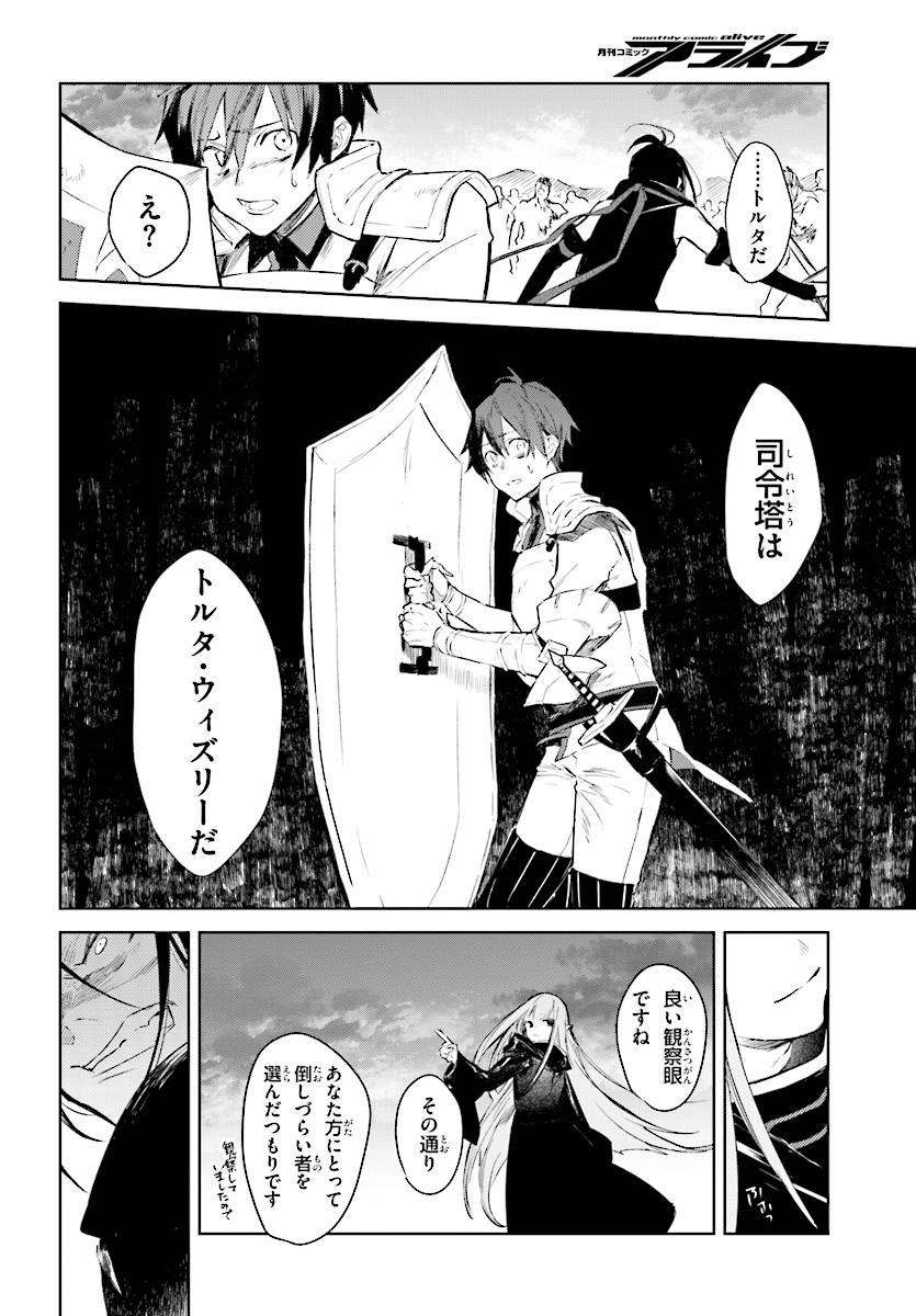 Kenki Renka: Re:Zero kara Hajimeru Isekai Seikatsu † Shinmeitan Chapter 3 6ページ