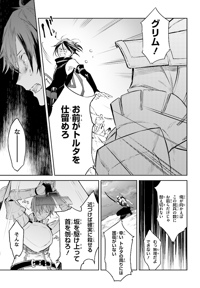 Kenki Renka: Re:Zero kara Hajimeru Isekai Seikatsu † Shinmeitan Chapter 3 7ページ