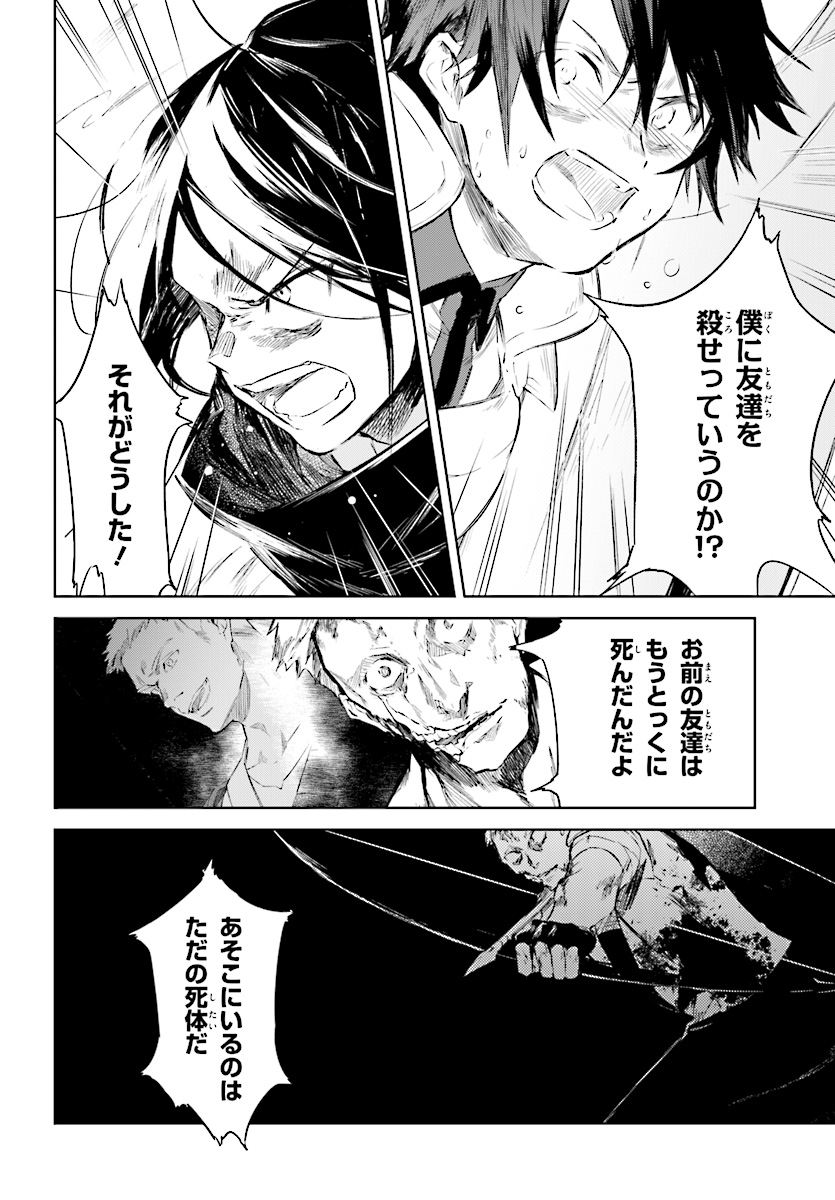 Kenki Renka: Re:Zero kara Hajimeru Isekai Seikatsu † Shinmeitan Chapter 3 8ページ