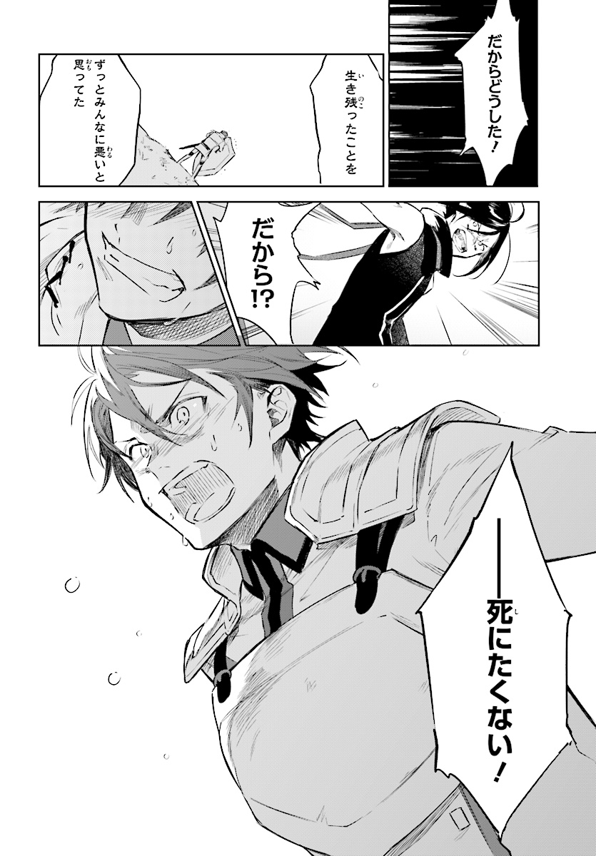 Kenki Renka: Re:Zero kara Hajimeru Isekai Seikatsu † Shinmeitan Chapter 3 10ページ