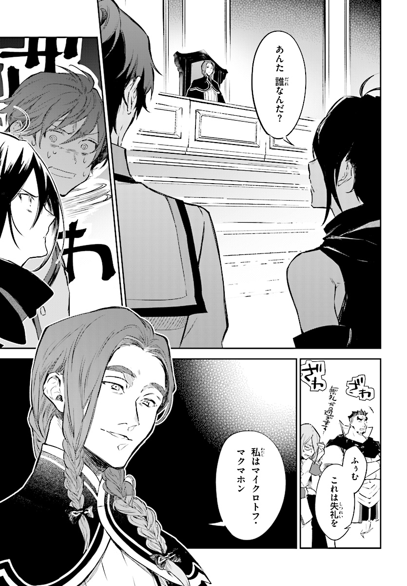 Kenki Renka: Re:Zero kara Hajimeru Isekai Seikatsu † Shinmeitan Chapter 4 13ページ