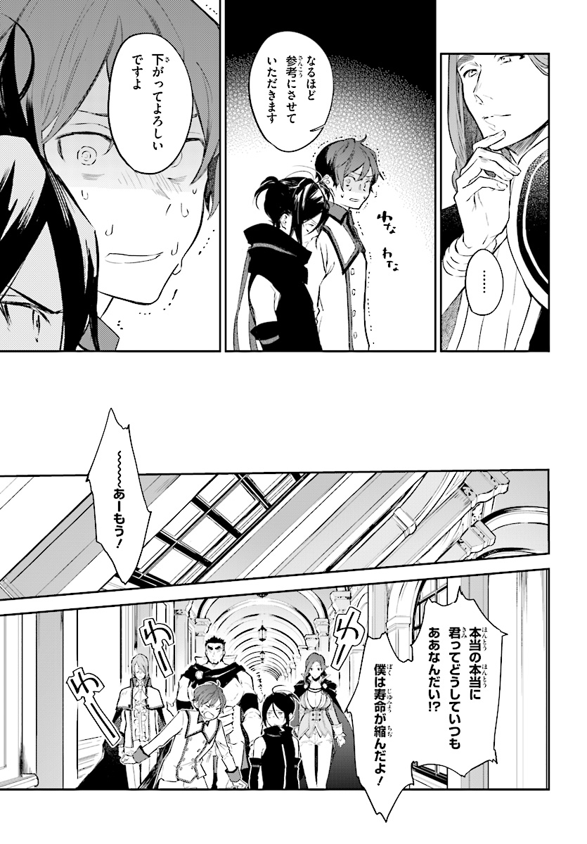 Kenki Renka: Re:Zero kara Hajimeru Isekai Seikatsu † Shinmeitan Chapter 4 15ページ