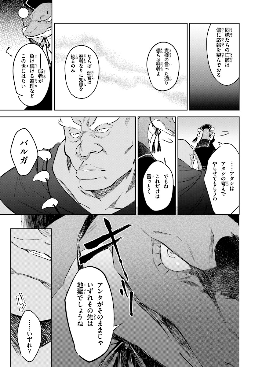 Kenki Renka: Re:Zero kara Hajimeru Isekai Seikatsu † Shinmeitan Chapter 4 7ページ