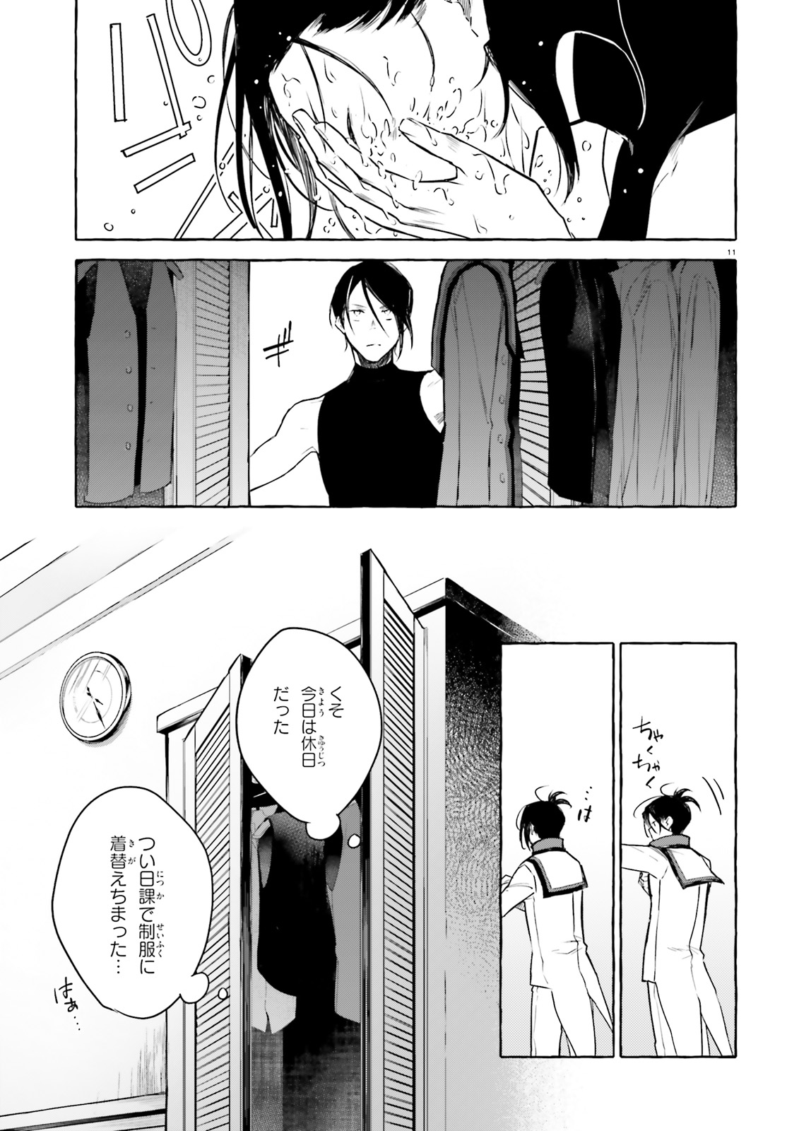 Kenki Renka: Re:Zero kara Hajimeru Isekai Seikatsu † Shinmeitan Chapter 5 11ページ