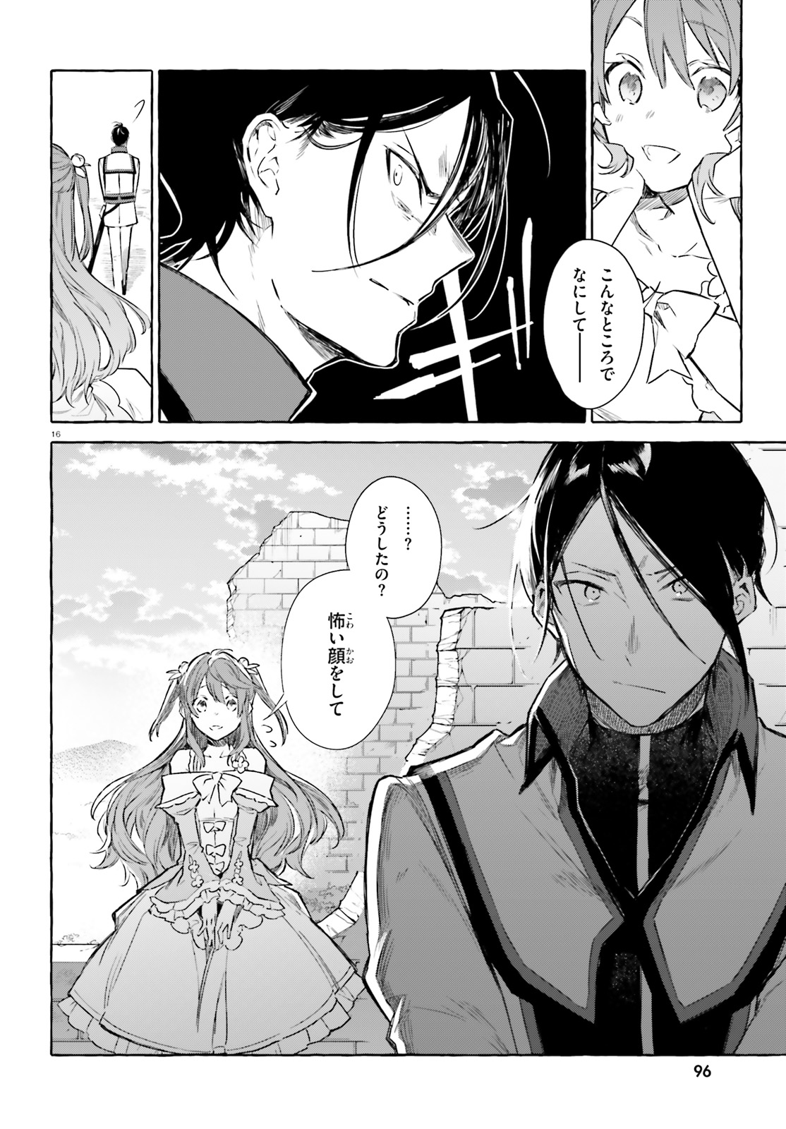 Kenki Renka: Re:Zero kara Hajimeru Isekai Seikatsu † Shinmeitan Chapter 5 16ページ